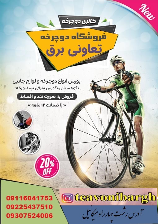 https://bike.tehranblog.net/upload/picture/gfff.jpg