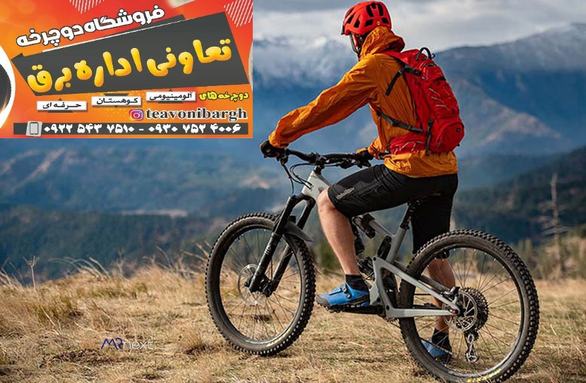 https://bike.tehranblog.net/upload/picture/taavonibargh09116041753%20(14).jpg